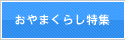 ����܂��炵���W