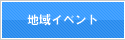 �n��C�x���g