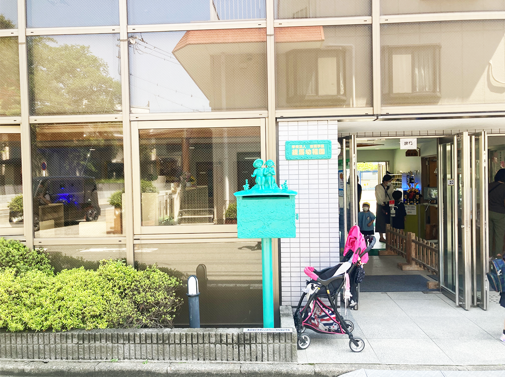 練馬幼稚園入門