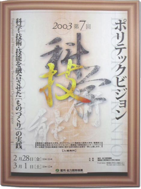 �|���e�b�N�r�W�����J�Â̂��m�点