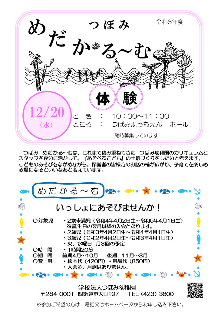ߘa6Nx@߂`ށ@̌
