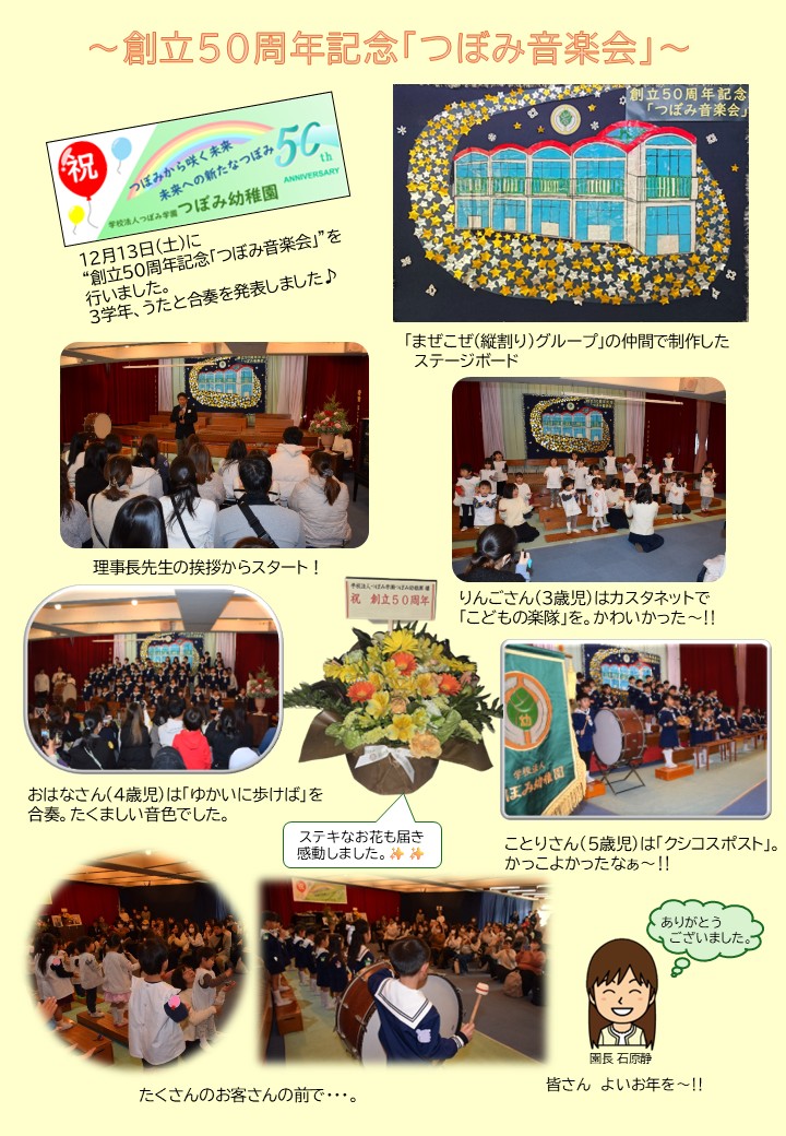 �n��50���N�u�ڂ݉��y��v