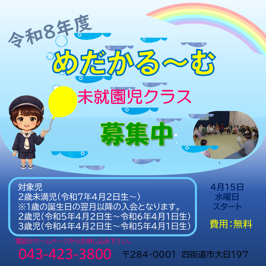 �ߘa8�N�x�@�߂�����`�ށ@��W��