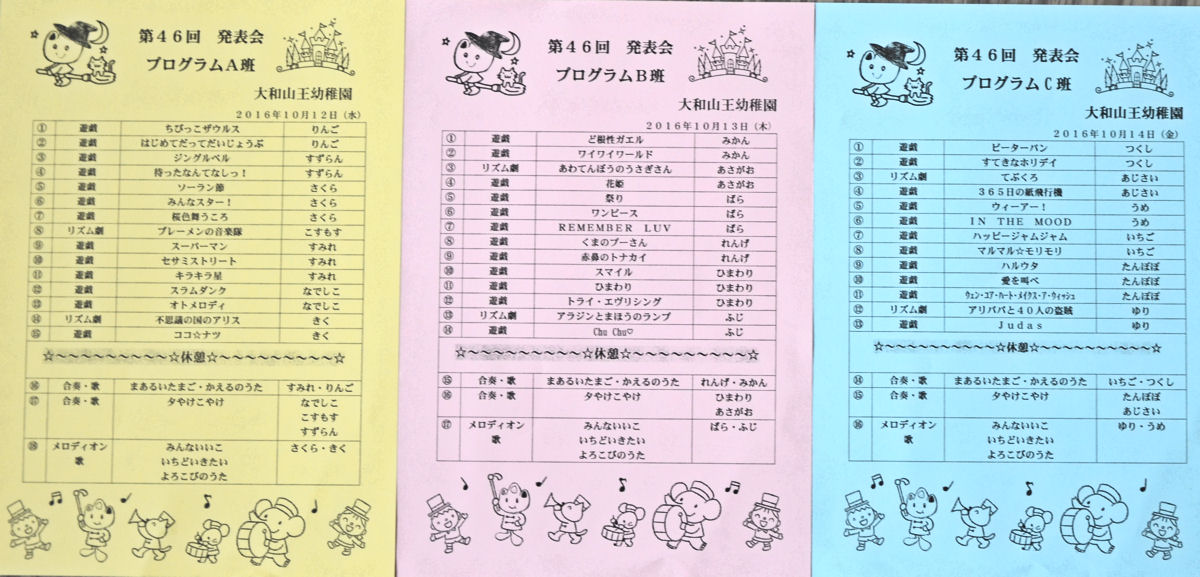 プロフラムタブレットのリーフレット