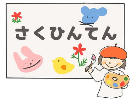 �u�T�����悤�I�I��i�W!�v�Q���P�P���i���j