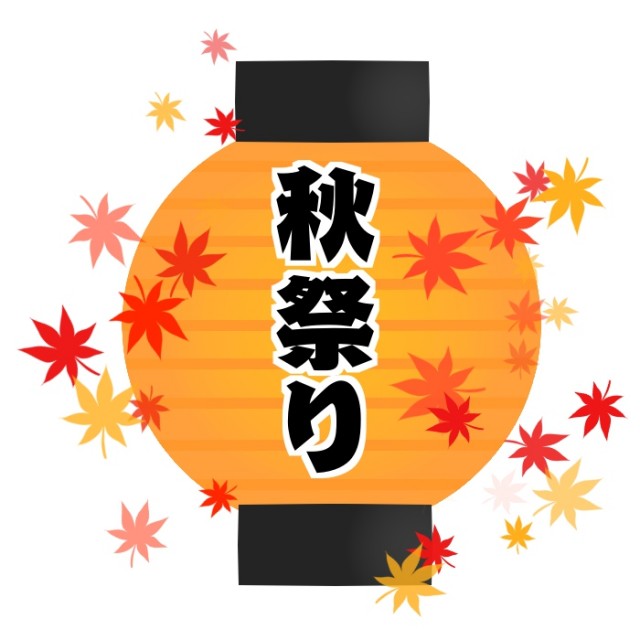 �u�H�܂�v���҂������܂����@9���Q�U���i�y�j