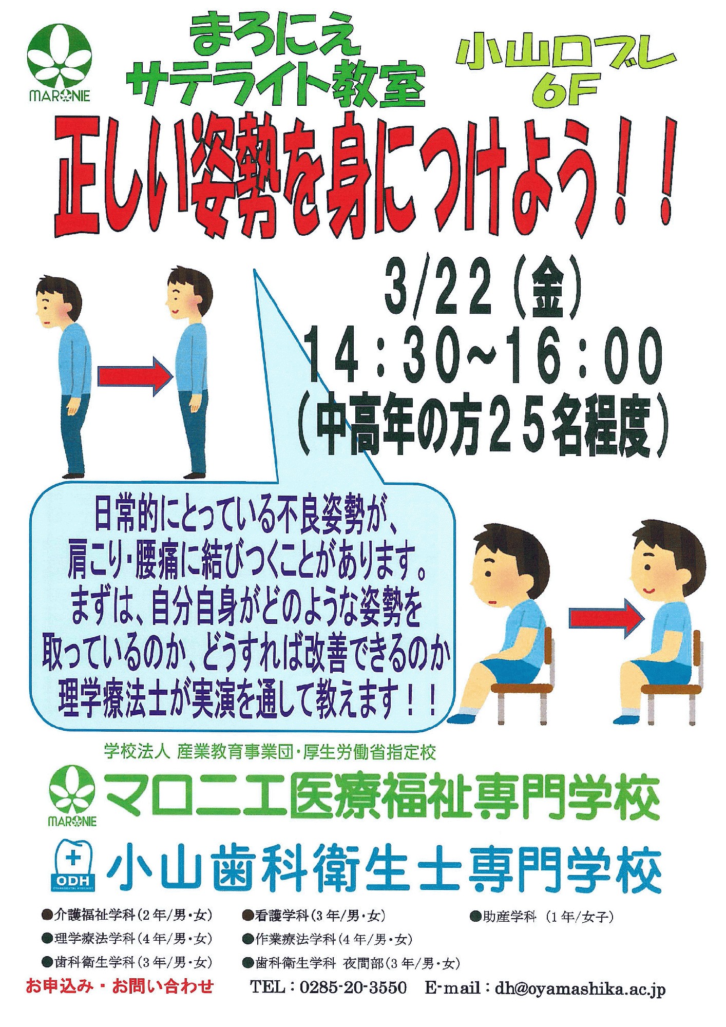 ロブレ 栃木県小山市 ロブレ 栃木県小山市