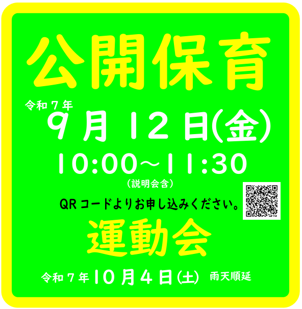 お知らせ1