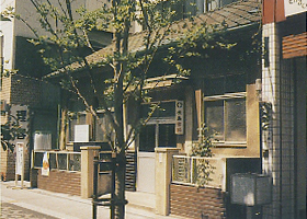 水島歯科医院 小山歯科医師会