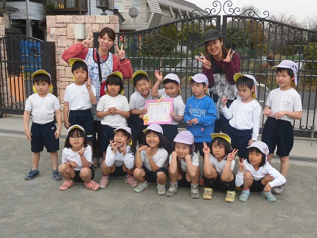 学校法人かつみ学園 大和山王幼稚園 木の子保育園