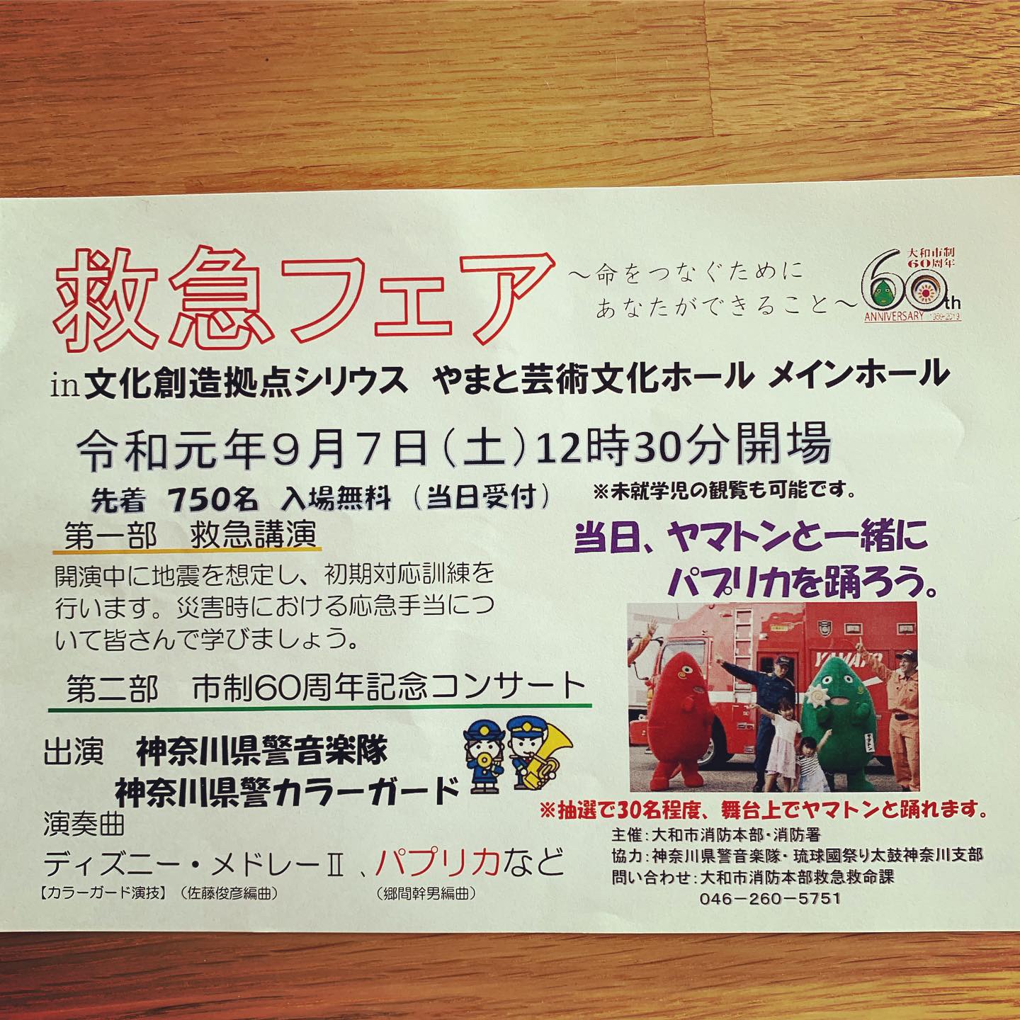 パプリカ 学校法人かつみ学園 大和山王幼稚園 木の子保育園 パプリカ 学校法人かつみ学園 大和山王幼稚園 木の子保育園