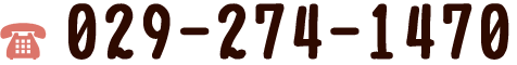 029-274-1470